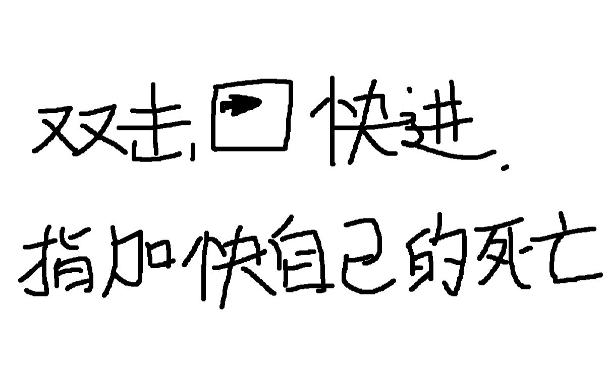 [图]【斗冰以撒的结合：忏悔】2022年第311期-这玩意总是误触，以后不会拿了！