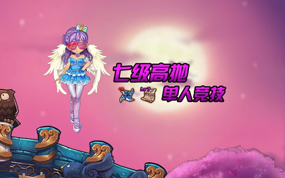 tnt弹道轨迹7级高抛残页寒冰竞技视频很强