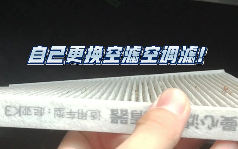 江淮瑞风s4更换空滤空调滤网络游戏热门视频