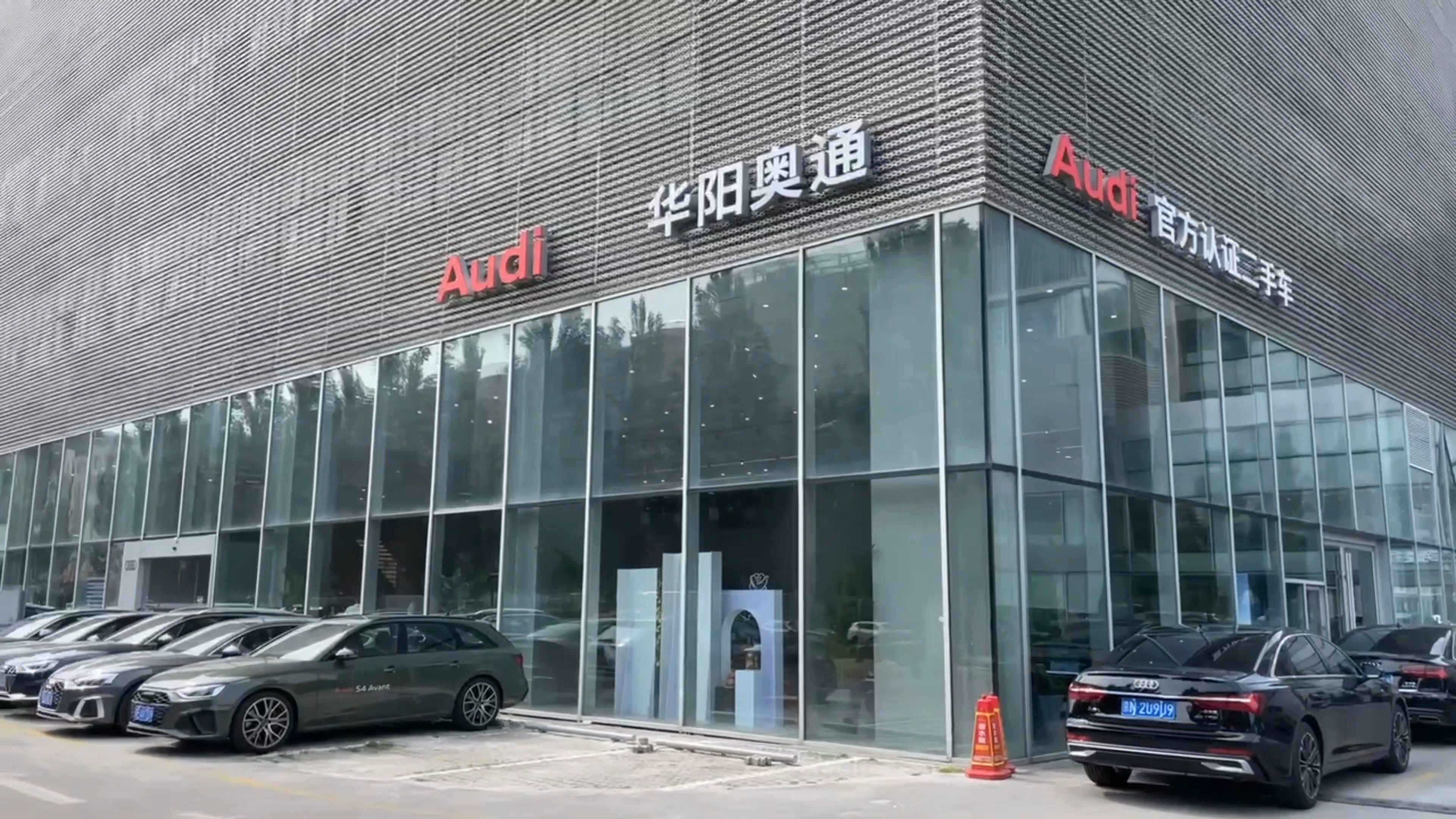 跟随我们一起走进全新奥迪北京华阳奥通,每天带您看一个展厅亮点,我们