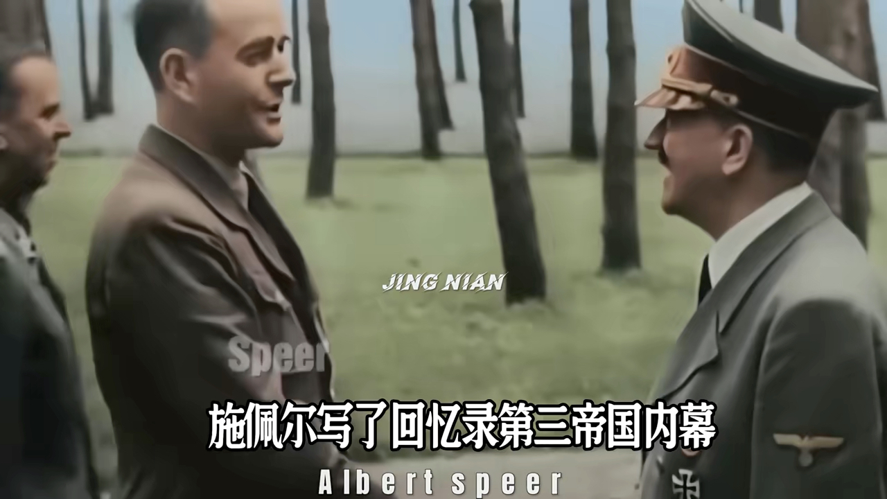 小胡子的密友,辣脆核心成员唯一一个能够逃脱绞刑,改变二战历史进程的第三帝国装备部部长阿尔伯特施佩尔."二战纪录片 "二战珍贵影像 "哔哩哔哩...