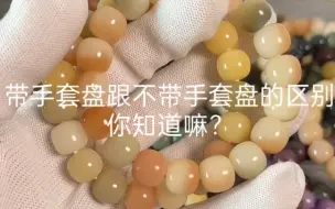 Download Video: 很多人并不了解为什么?手有温度，手干净的情况下是可以净手盘哒盘玩后油性会慢慢溢出珠子会越盘越亮