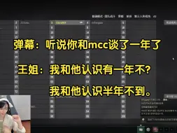 Download Video: 【甜菜】弹幕：听说你和mcc谈了一年了