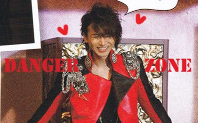 堂本光一 danger zone PV撮影公式写真 全種① KinKi Kids 堂本光一 公式写真 7枚 Danger Zone ～to the