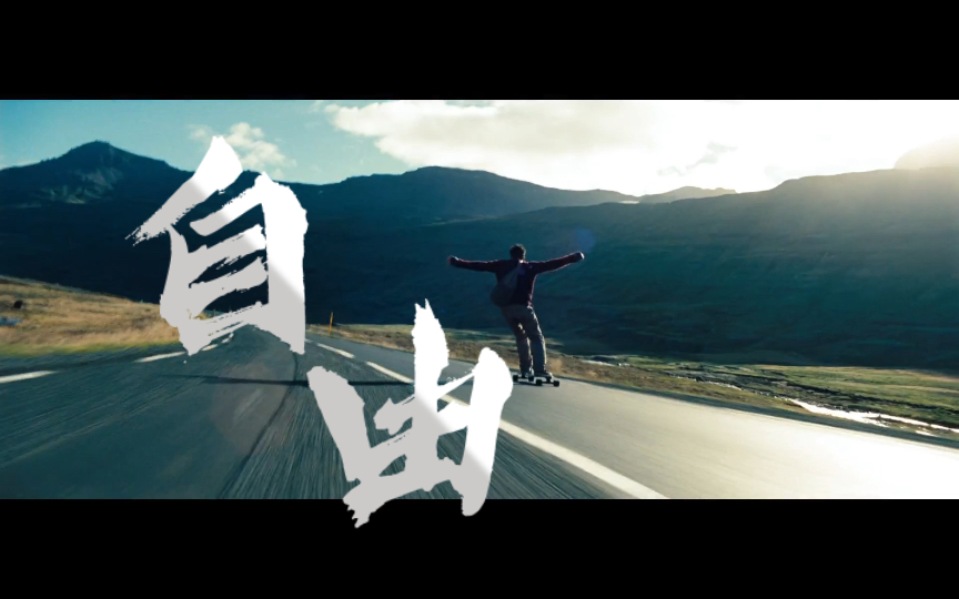 「白日梦想家」最喜欢的片段,真的很好听!