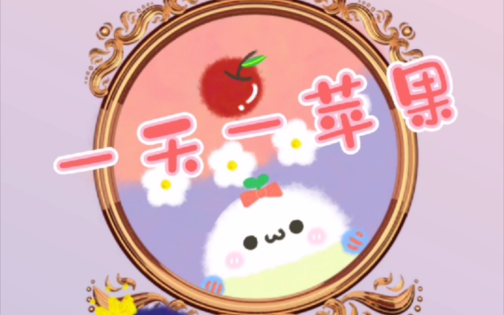 【手绘头像表情包】跨越次元壁,一天一苹果,越来越美丽!