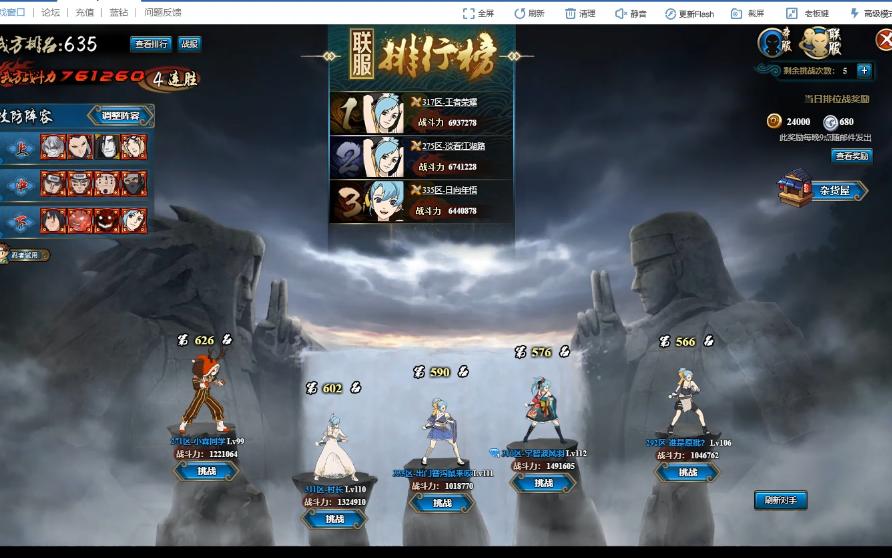 火影忍者ol佩恩六道集结实战实录