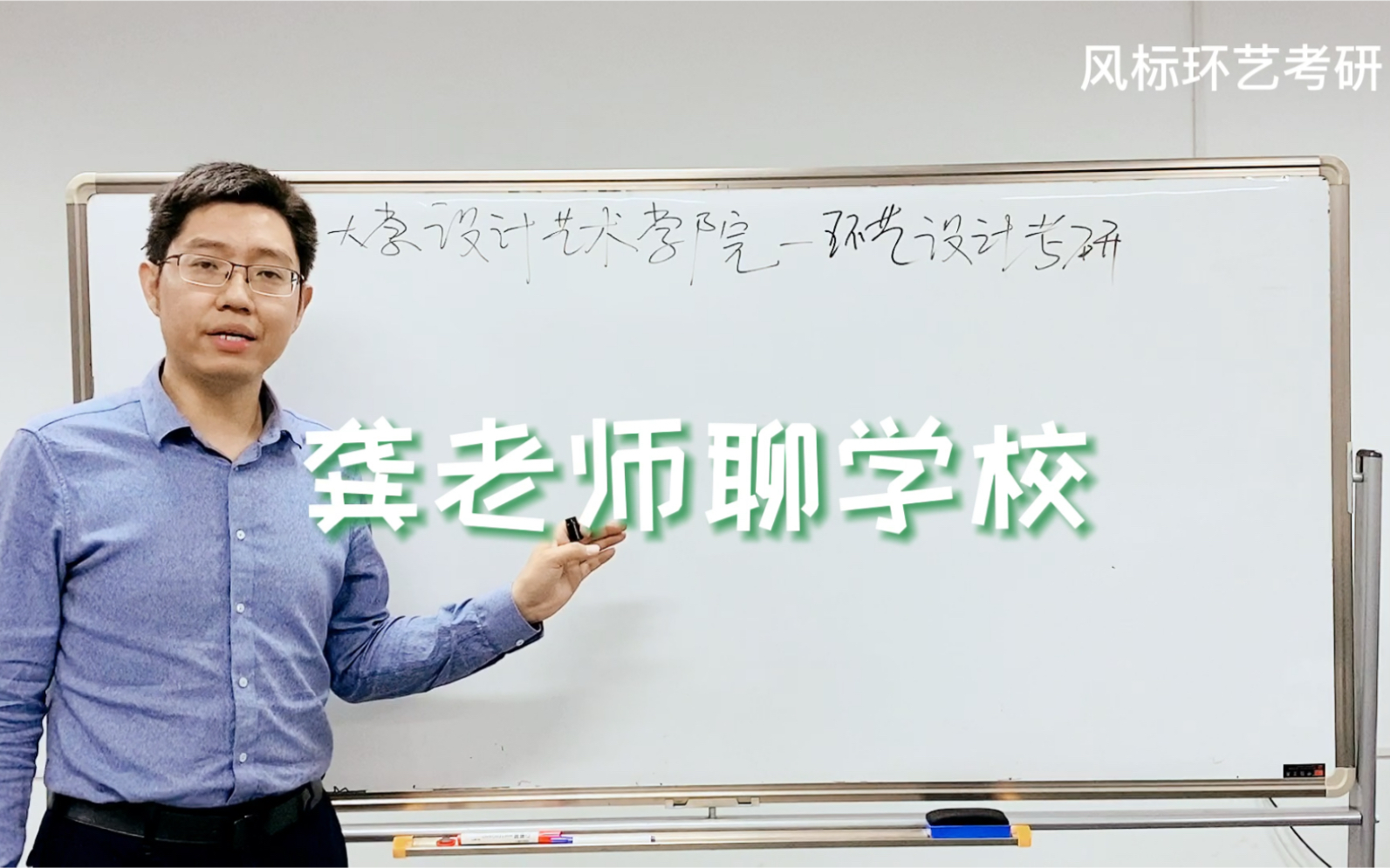 龚老师聊学校/北京理工大学2021年环境艺术设计考研择校信息哔哩哔哩bilibili