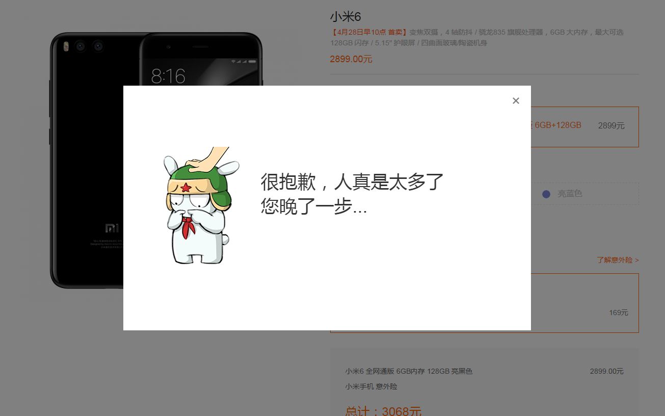 找关系 找黄牛 小米6开售堪比春运哔哩哔哩bilibili