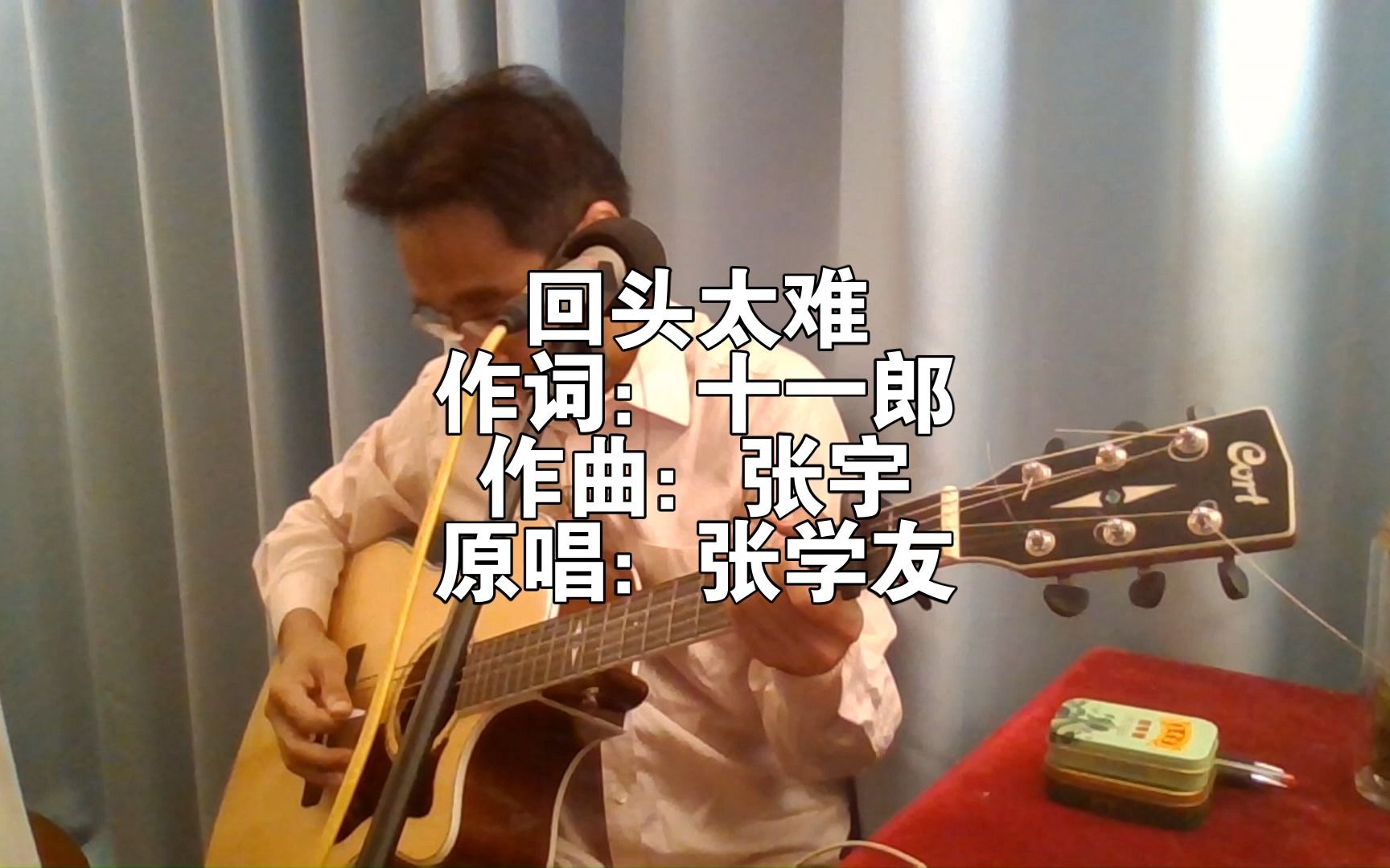 张学友经典歌曲《回头太难》哔哩哔哩bilibili