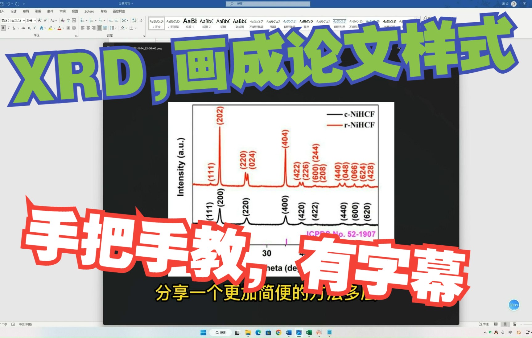 XRD组合图分隔距离,如何画?哔哩哔哩bilibili