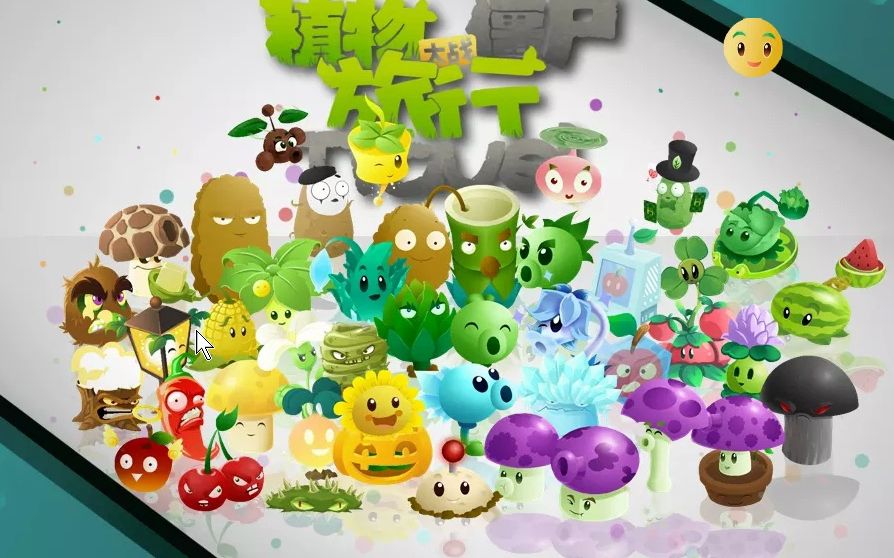 【植物大战僵尸:旅行】推荐改版!难度适中,游戏试玩!(附链接)
