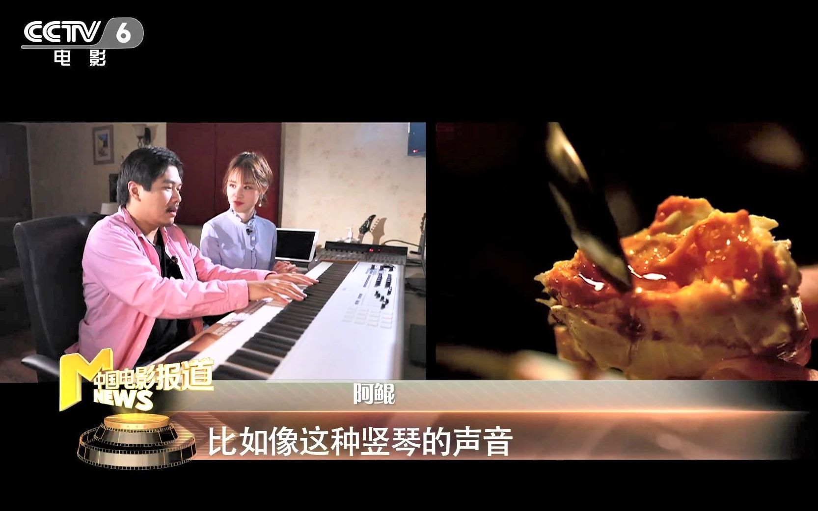 幕后舌尖系列流浪地球配乐作者阿鲲专访