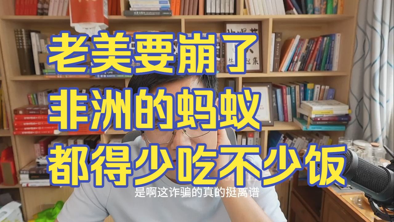 20260820 五间大瓦房午间神侃