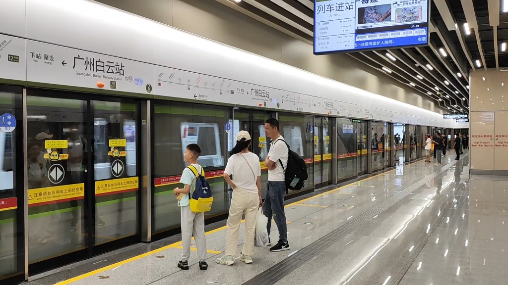 广州地铁12号线12x045046号列车广州白云站进站