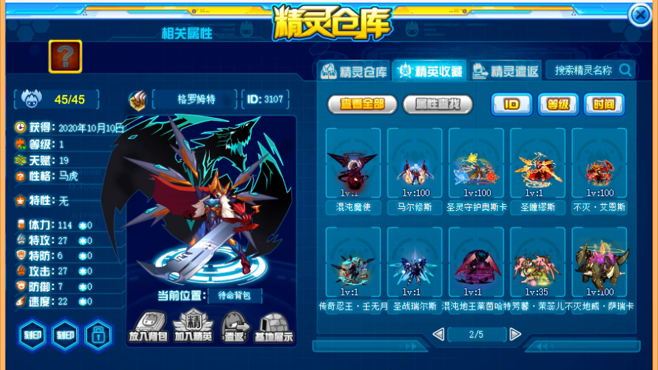 赛尔号出号,有84公式,可换绑