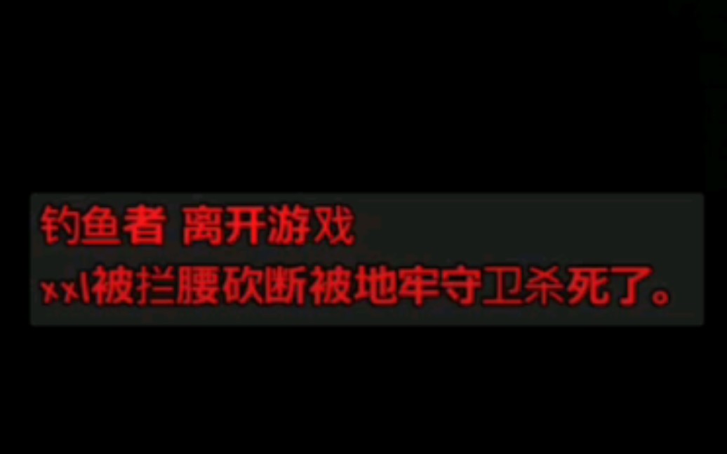 泰拉瑞亚 如何快速干掉npc 渔人秒杀新方略哔哩哔哩bilibili