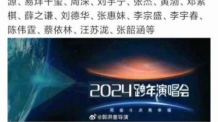 tfboys三人同台2024年跨年演唱会-m凯源玺-m凯源玺-哔哩哔哩视频