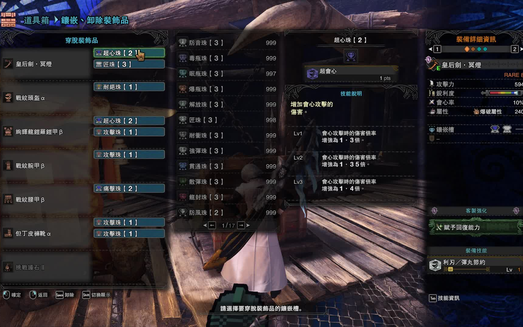 怪物猎人:世界pc版 炎妃 冥灯太刀装配分享