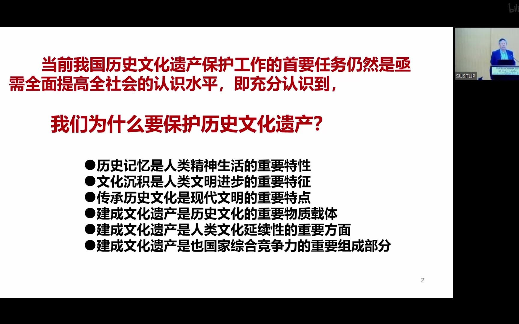 [图]【讲座 | 历史街区保护与城市有机更新】 伍江 同济大学教授