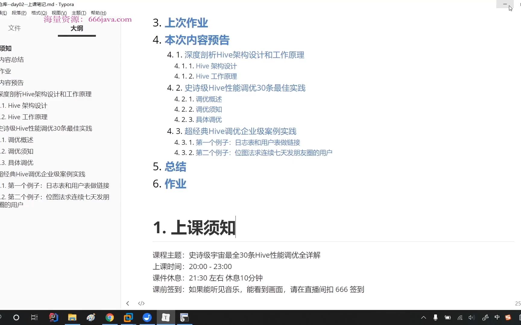 Hive史诗级调优大全