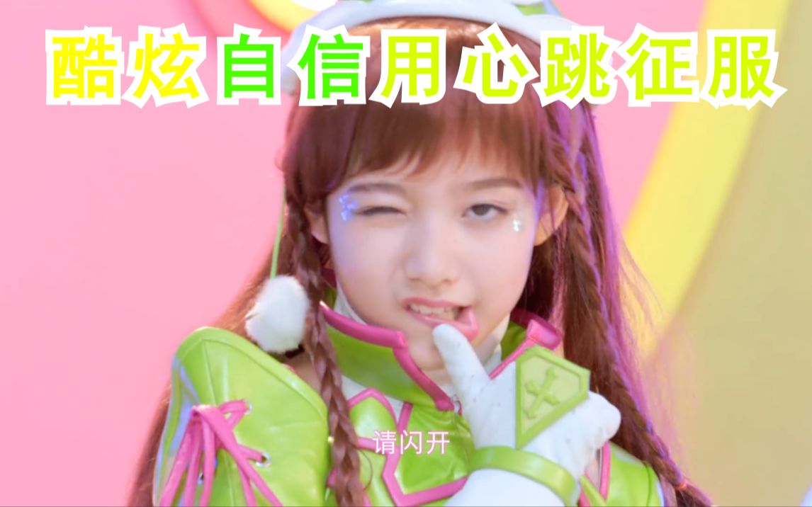 请闪开姐是超级女侠本色女孩法苏x索拉舞法天女4绚彩归来天舞台bgm