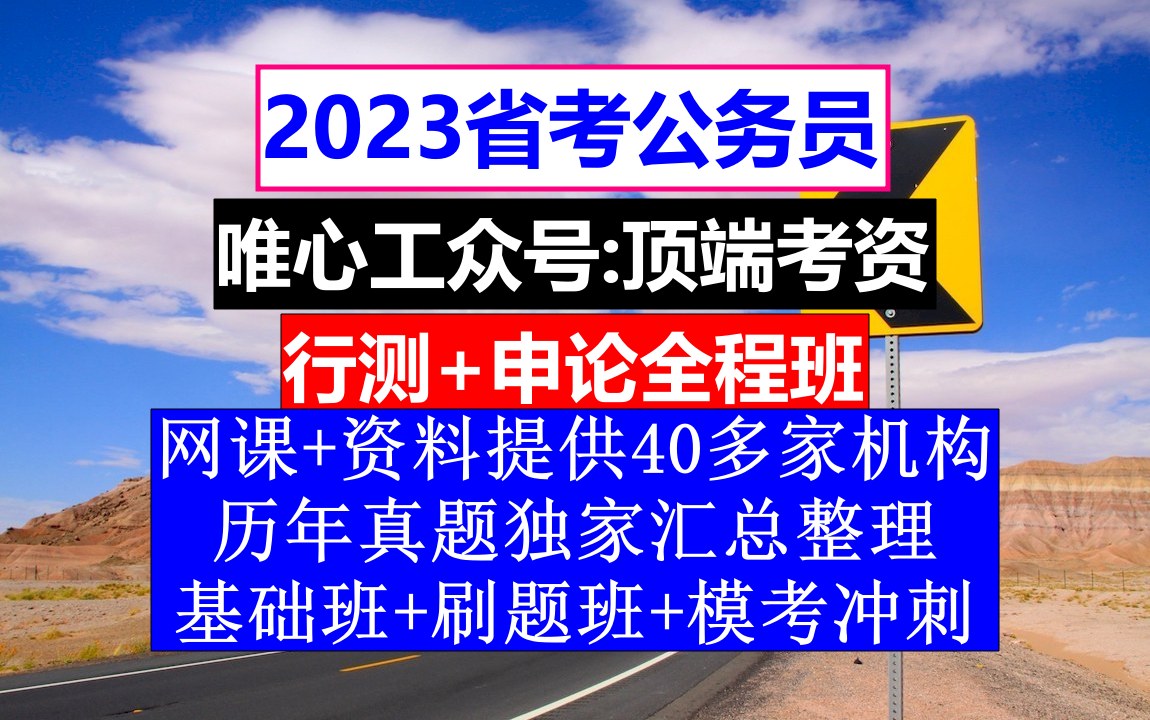 [图]山西省考，公务员报名照片工具下载怎么安装，公务员的级别工资怎么算出来的