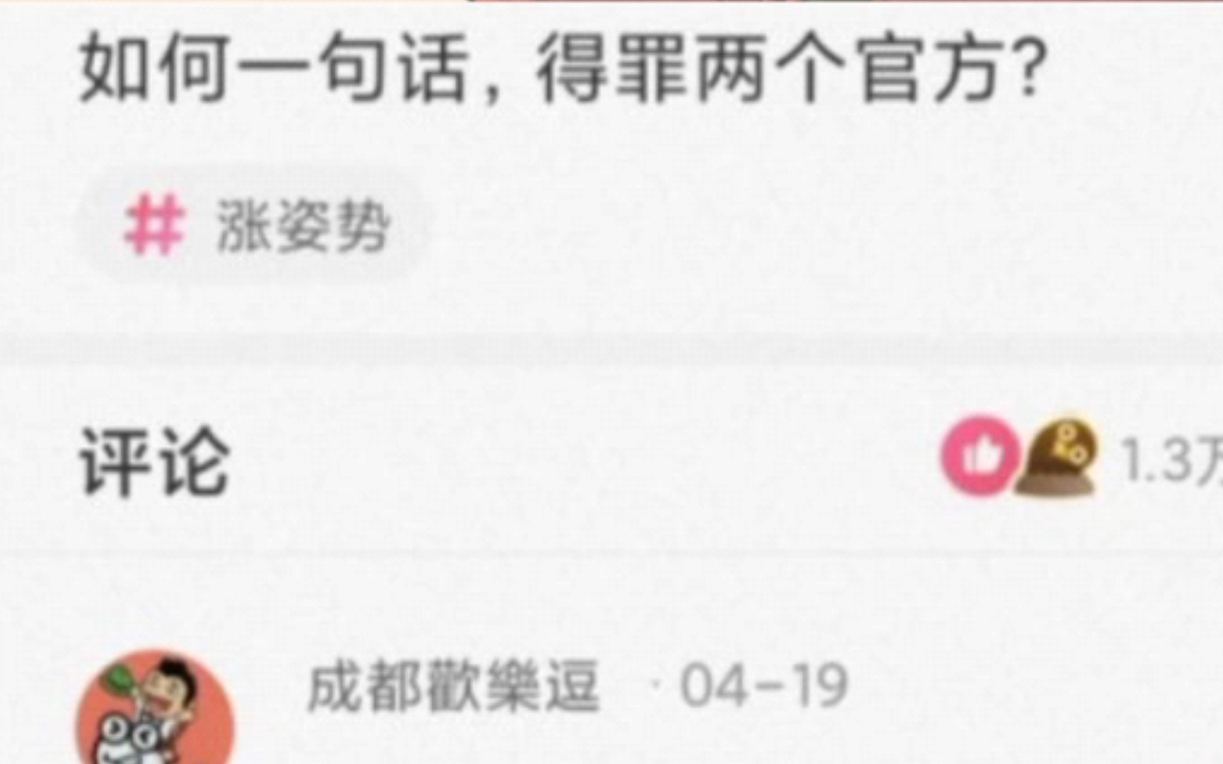 如何一句话同时得罪中国移动和电信哔哩哔哩bilibili