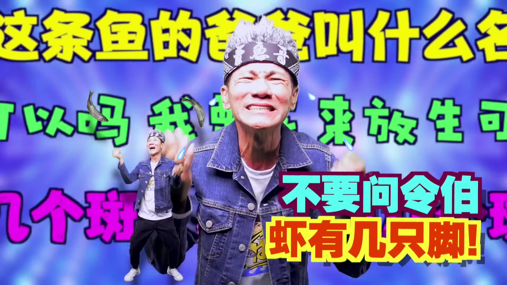 令伯总算有自己的歌!王雷卖鱼歌_哔哩哔哩_bilibili