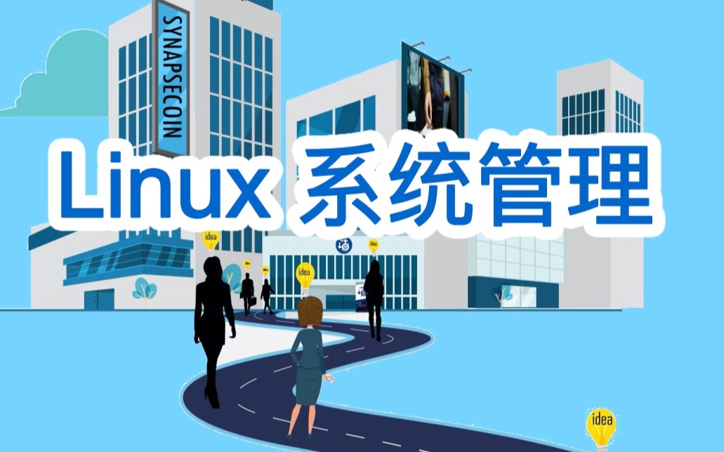 Linux系统管理——3.1 网络基础和IP地址配置哔哩哔哩bilibili