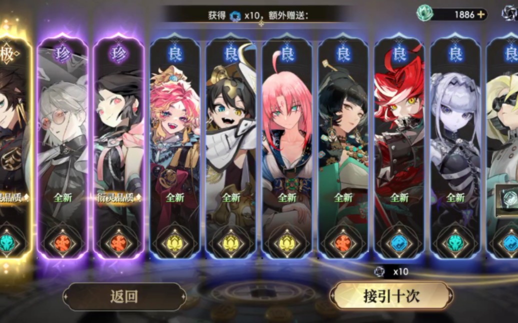 新游戏抽卡画面