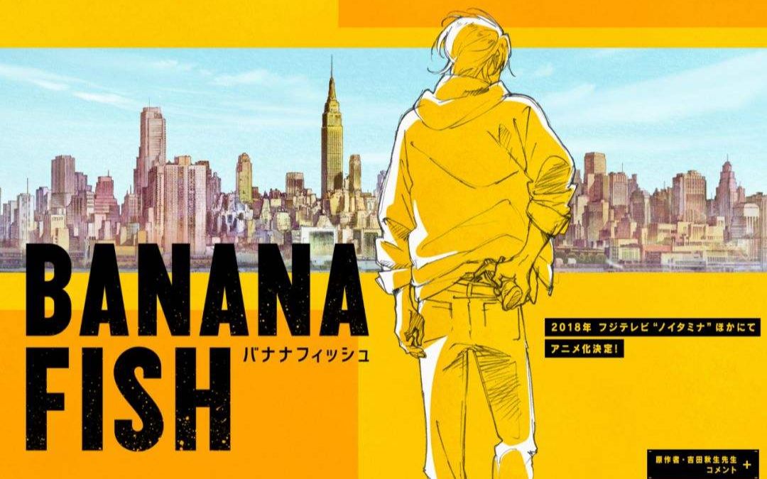 【MAD】【BANANA FISH】致郁热血番!吐血安利!强烈推荐战栗杀机,只要你看香蕉鱼我们就是好朋友哔哩哔哩bilibili