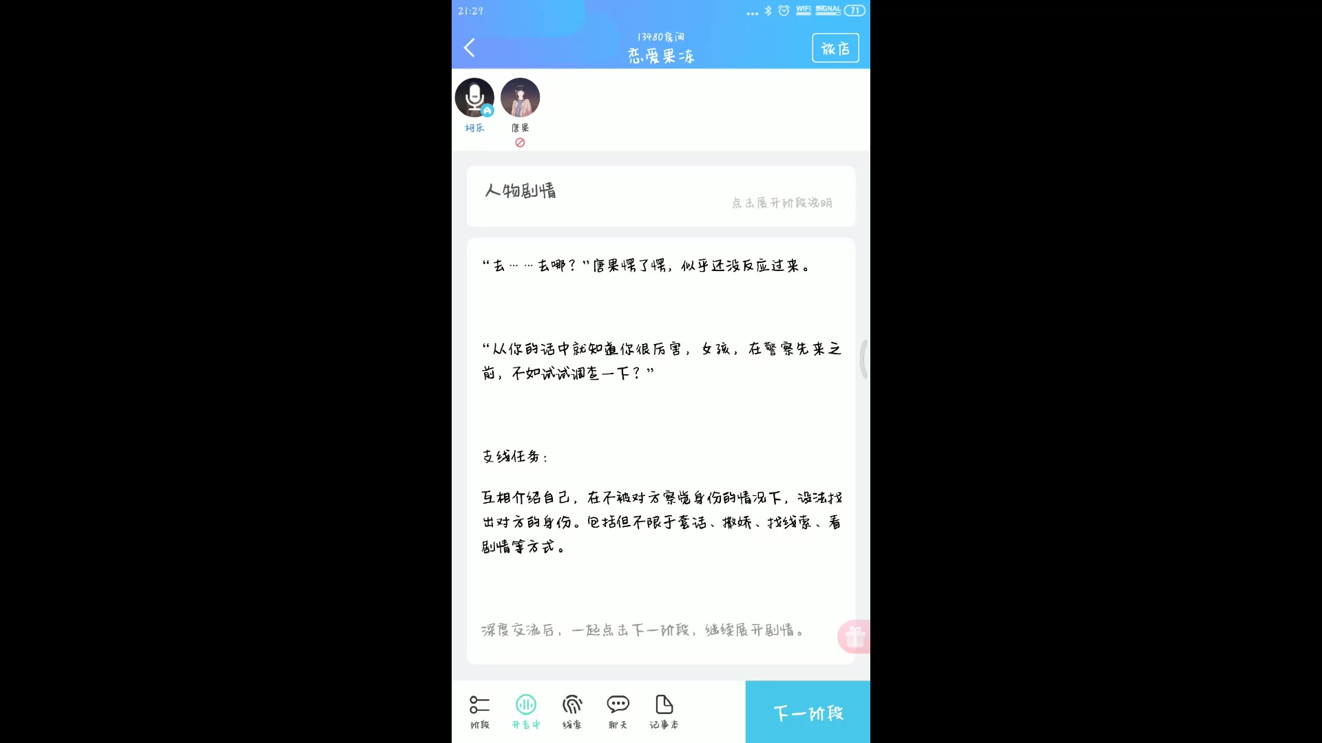 【LBLB⭐】【我是迷】【双人】恋爱果冻哔哩哔哩bilibili