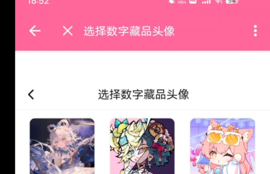 数字藏品头像汇总图,这样查看和更换方便哔哩哔哩bilibili