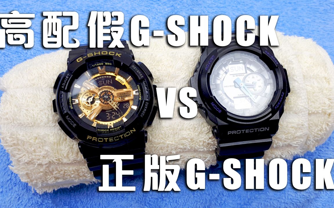 [图]真的GShock和假的GShock里面有什么不一样？