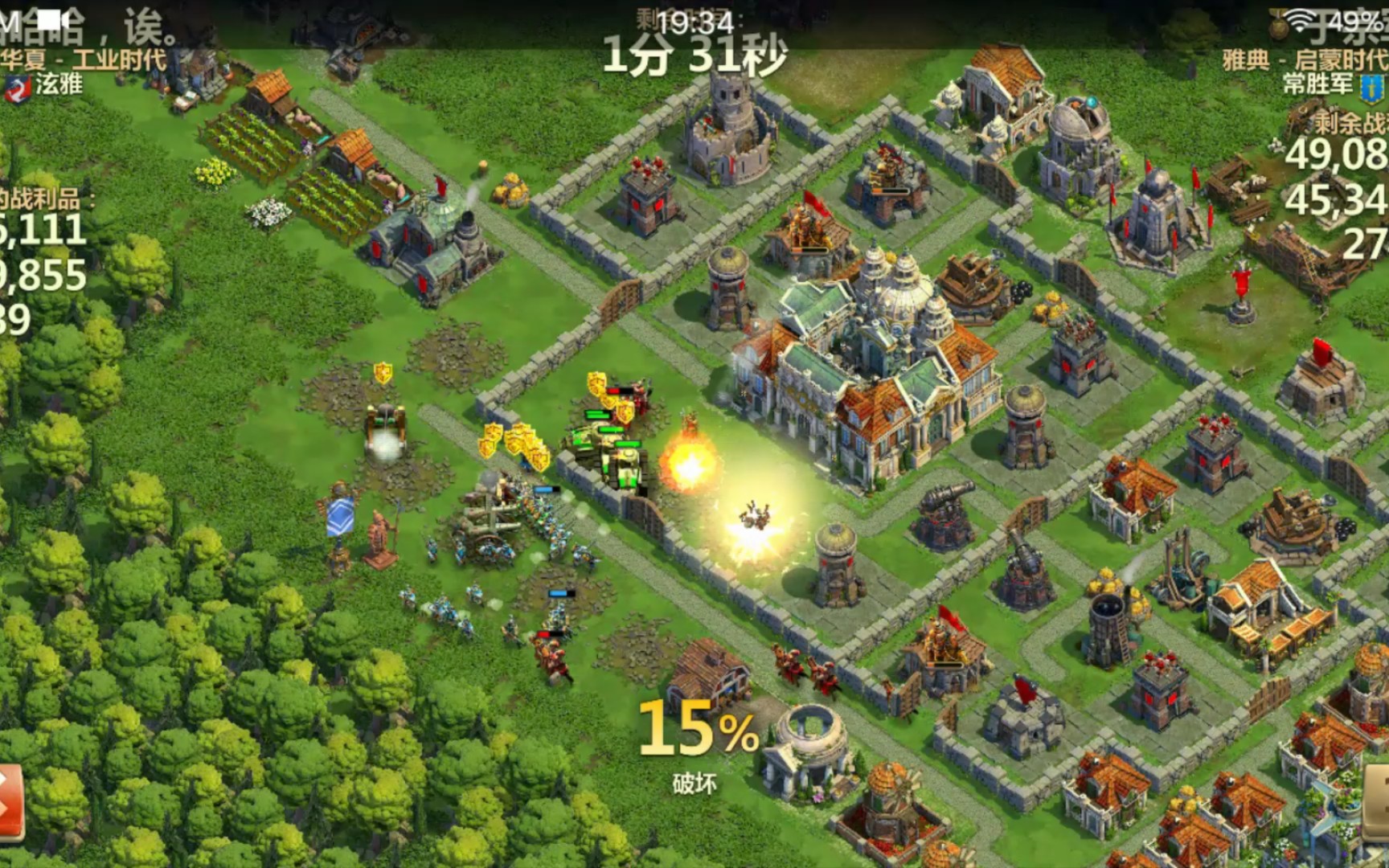 《战争与文明》打一下盟战