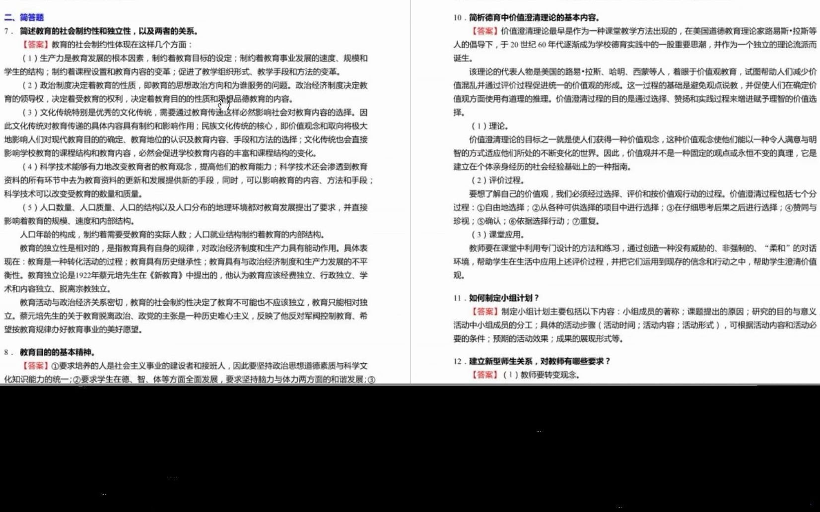 剪辑张景林《安全系统工程》【复习大纲】2023年04月08日 14时28分29秒剪辑张景林《安全系统工程》【复习大纲】2023年04月08日 14时28哔哩哔...