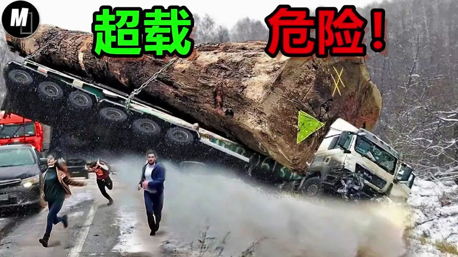 网友晒出超重型货车超载的危险事故视频!震惊了网友