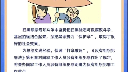 [图]《反有组织犯罪法》亮点之二！董克仁律师一分钟说法！