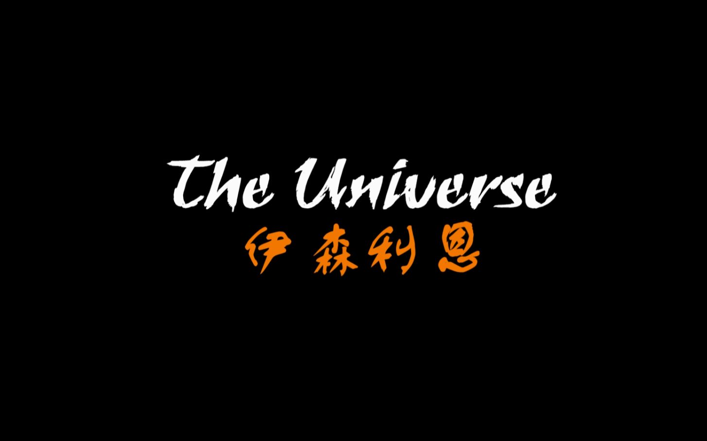 【开荒实记】尼奥罗萨史诗 M腐蚀者恩佐斯 奶萨 第一视角公会“the Universe”开荒团魔兽世界伊森利恩哔哩哔哩bilibili