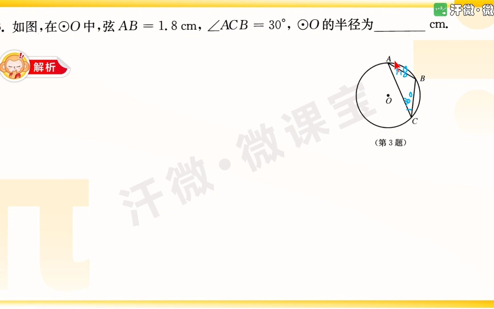 初中数学hzy哔哩哔哩bilibili