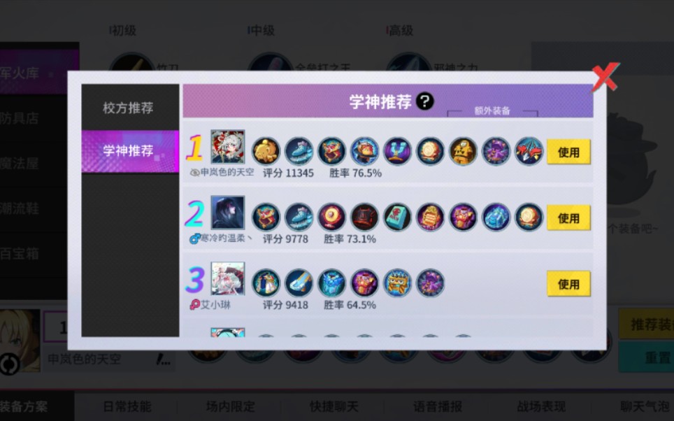 【非人学园】埃斯特尔技能详解与扶人思路( 上期汇总)