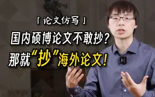 Tải video: 99%优质学位论文都在这了！既然