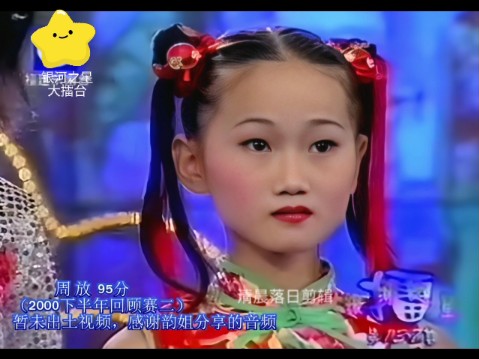 银河之星大擂台《我是一个小山胞》合集(一)