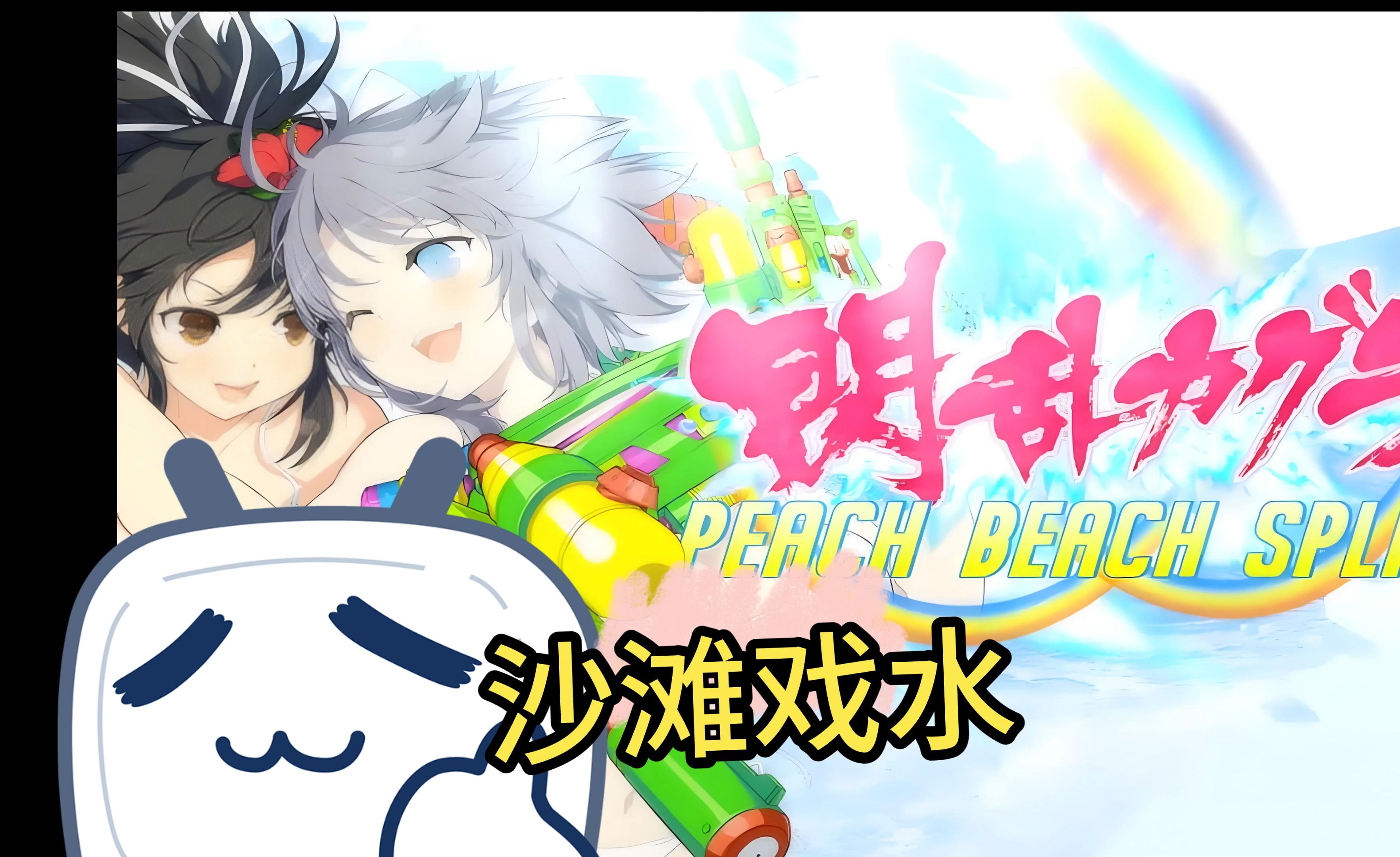 3d动作act泳装海滩~闪乱神乐-沙滩戏水豪华mod整合版 全dlc 季票整合