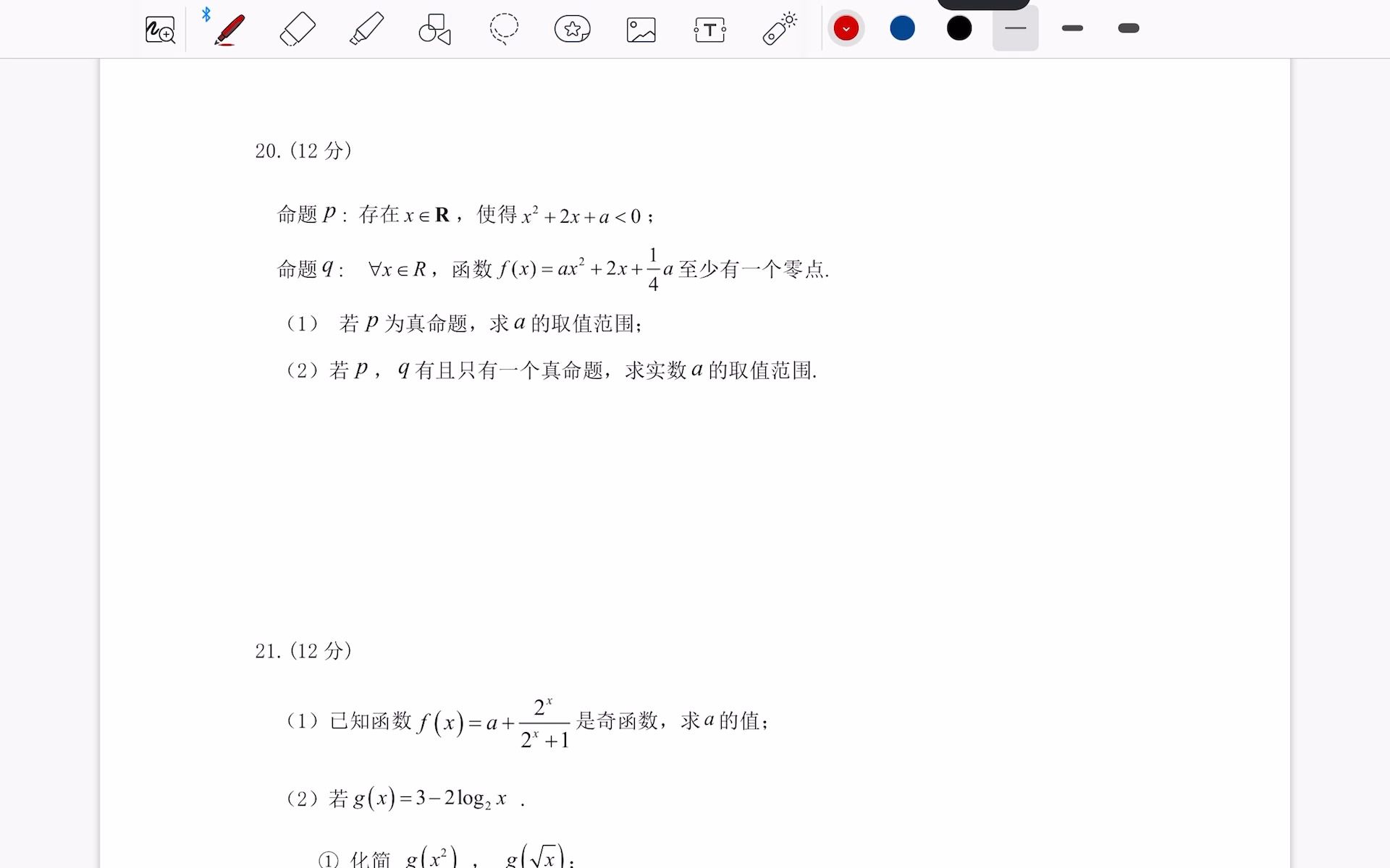 20222023七校联考数学2022题讲解哔哩哔哩bilibili