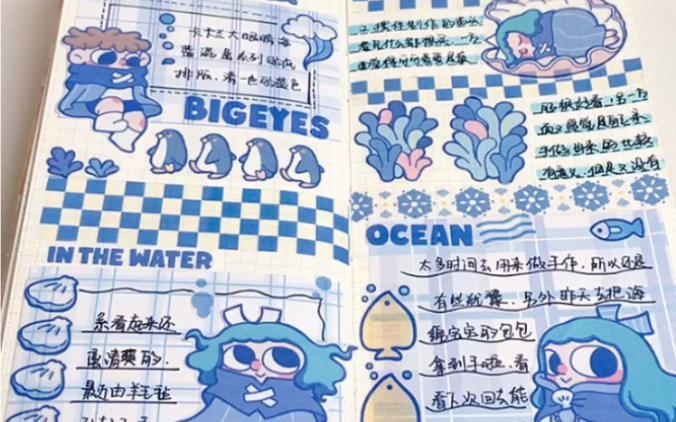 卡卡兰大眼睛贴纸排版| 蓝色系手账分享_哔哩哔哩_bilibili