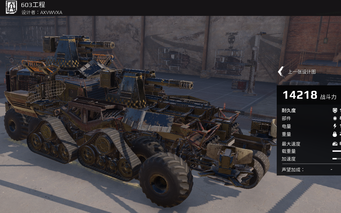 创世战车你犸活了主战猛犸