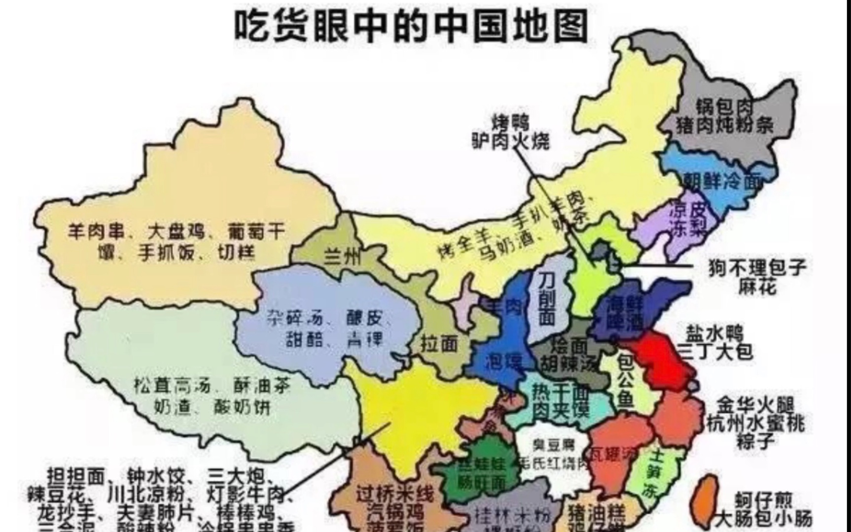 [图]各省眼中的中国地图！（纯粹恶搞，如有冒犯，联系删除）