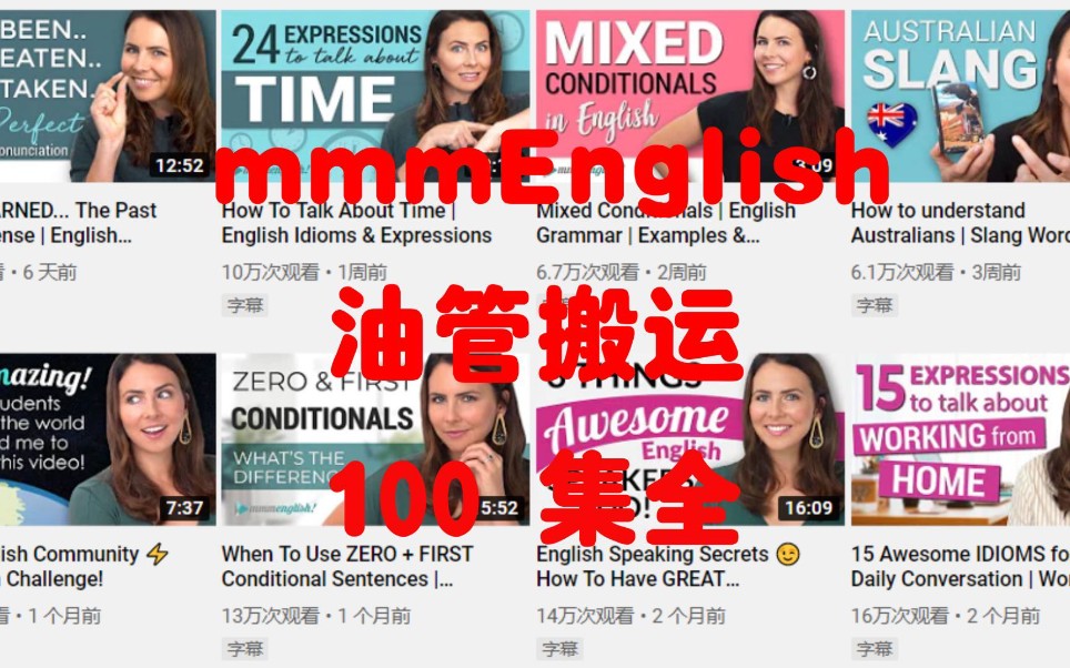 [图]【100集全油管搬运 mmmenglish】了解英美文化